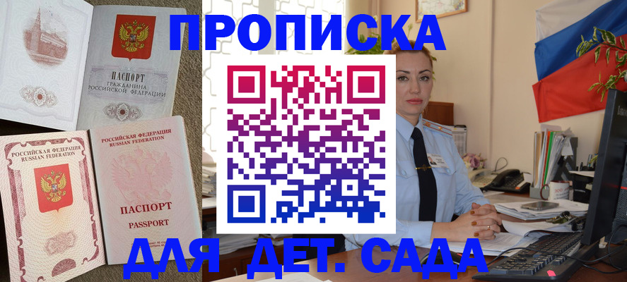 прописка паспорт в Изобильном