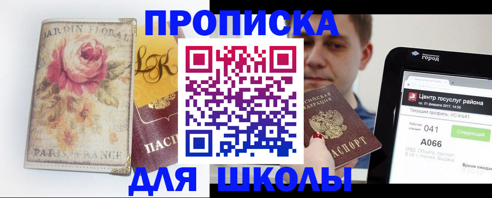 временная регистрация в Изобильном