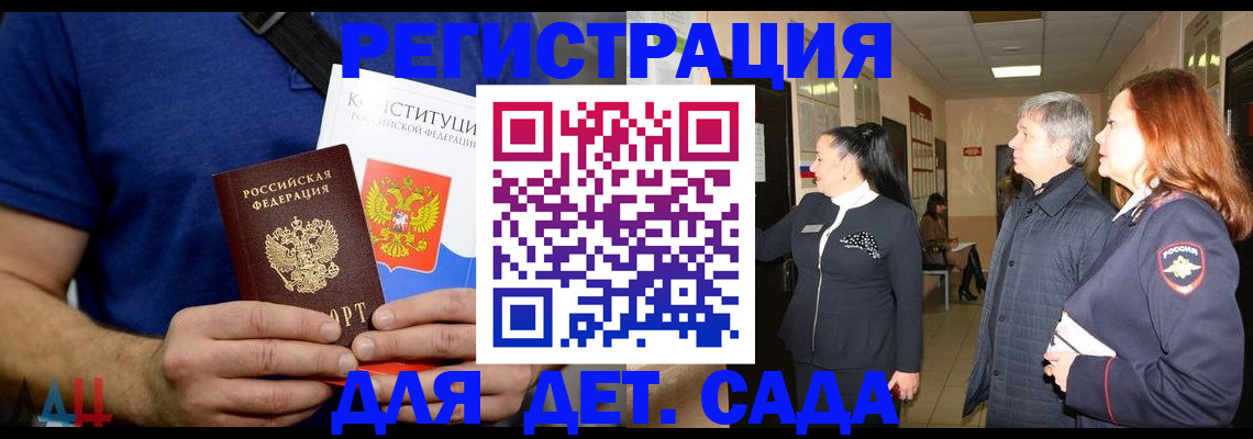 временная прописка в Изобильном